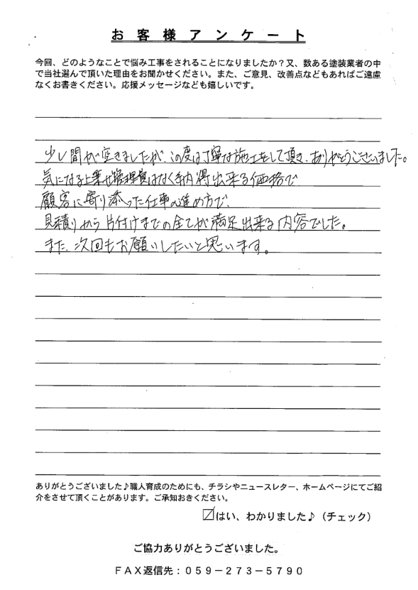 生駒市 外壁塗装 リペイント匠